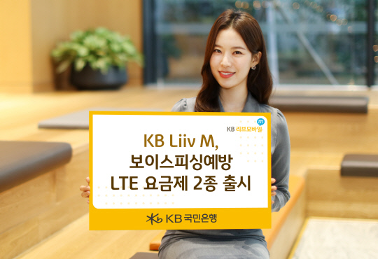 KB, `̽ǽ̿` LTE  2 